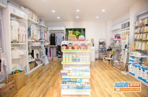 嬰幼兒用品加盟費用分析與財務建議