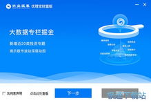 興業證券優理寶財富版終端7.05官方版 您的智能財務咨詢與交易伙伴